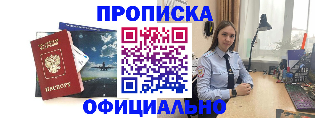 временная регистрация 2025 в Брянске