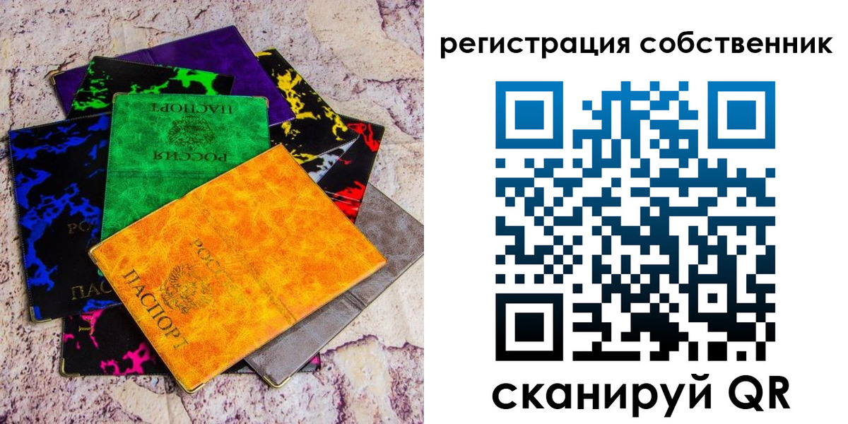 прописка законно в Брянске