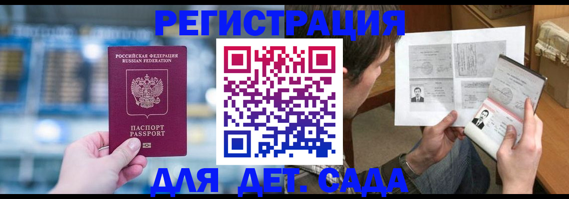 регистрация в Брянске