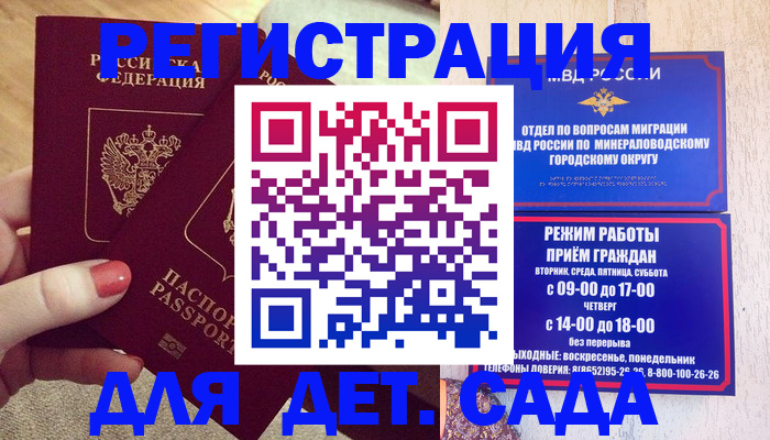 временная регистрация недорого в Брянске