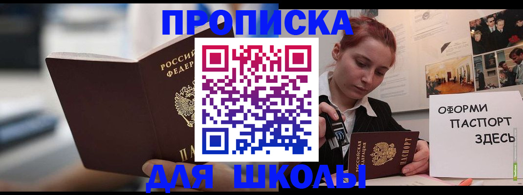 прописка иностранных граждан в Брянске