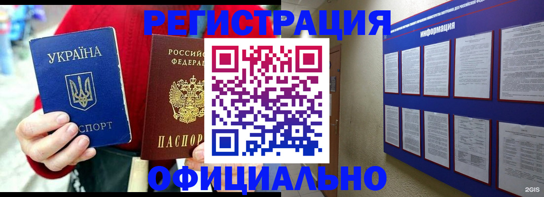 временная прописка в Брянске