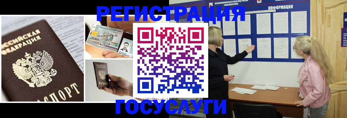 регистрация для школы в Брянске